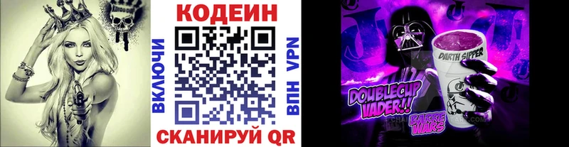 blacksprut маркетплейс  Качканар  Codein напиток Lean (лин)  продажа наркотиков 