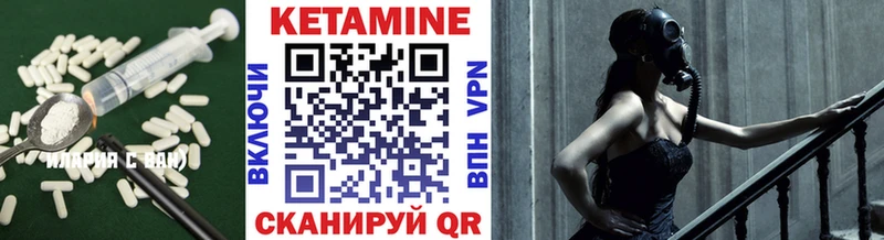 Кетамин ketamine  площадка клад  Качканар  магазин продажи  